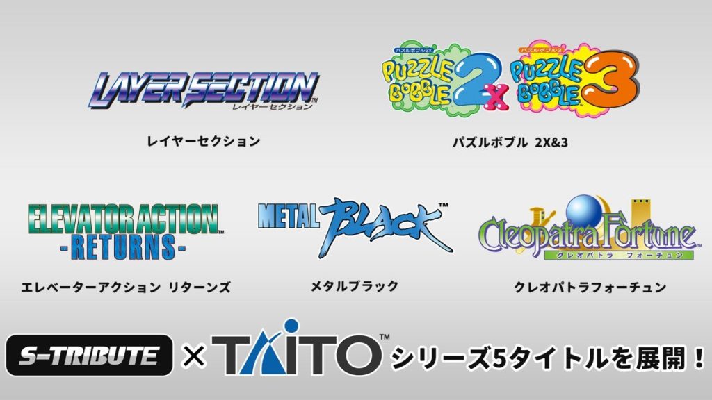 City Connection kündigt mehrere Versionen von „Saturn Tribute X Taito“ für den Nintendo Switch Online Store an